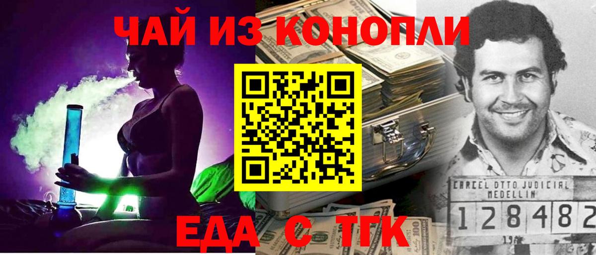 Сертолово  Canna-Cookies конопля  Вход с VPN 