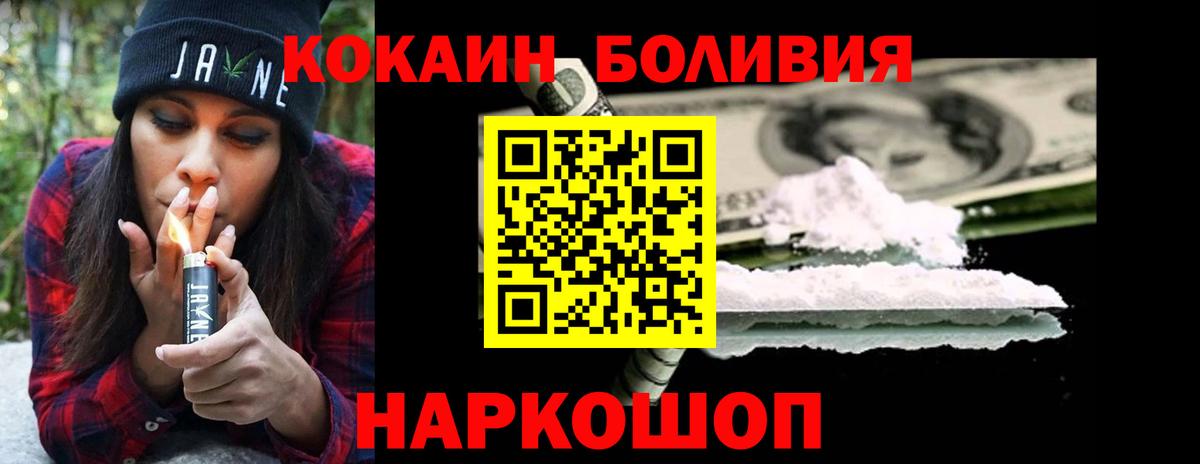 Кокаин Колумбийский Сертолово