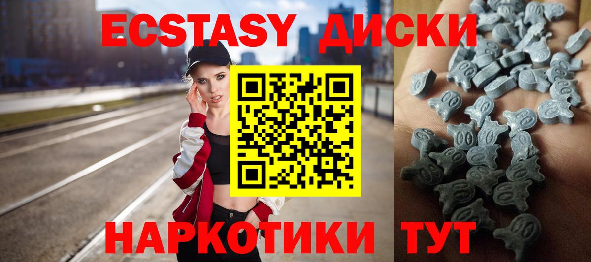Ecstasy VHQ Сертолово