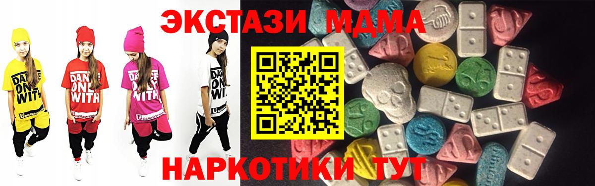 Ecstasy диски  Вход с VPN  ЭКСТАЗИ 250 мг  Сертолово 