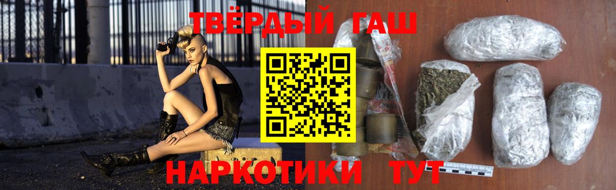 Гашиш хэш Сертолово