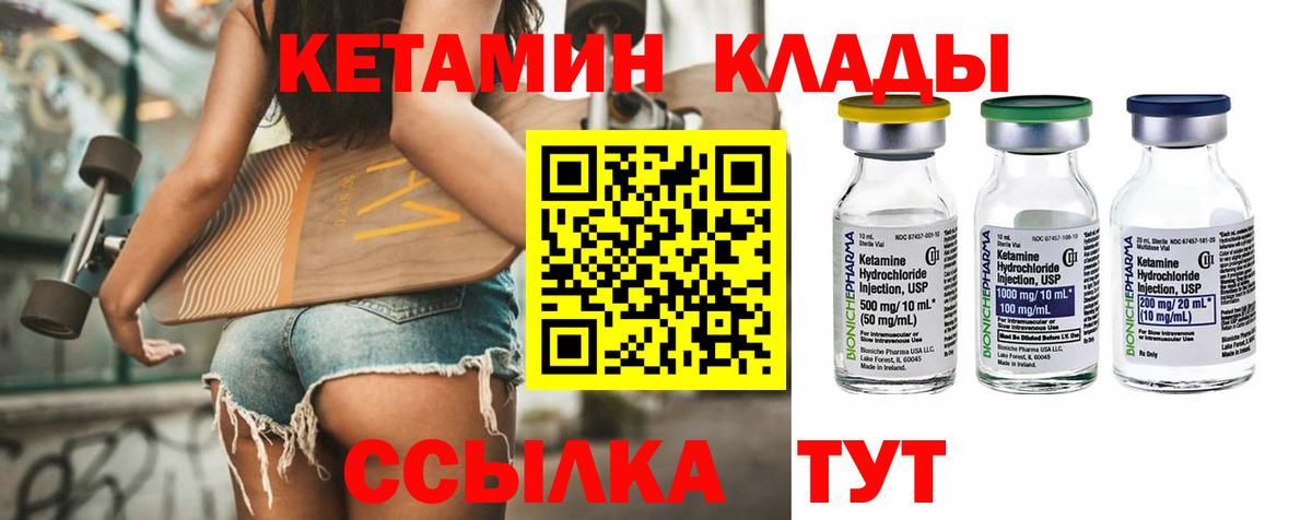 blacksprut как войти  Кетамин ketamine  Вход с VPN  Сертолово  КЕТАМИН VHQ 