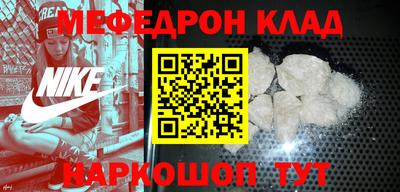 прущий лед Наро-Фоминск