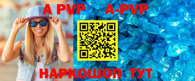 ALPHA PVP Нальчик