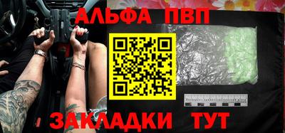 apvp Нарткала