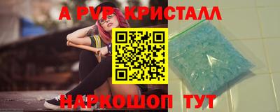 apvp Нарткала