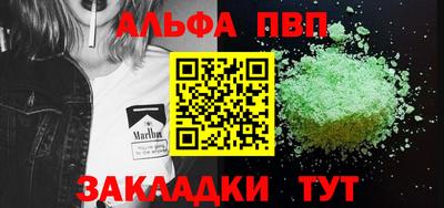 ALPHA PVP Нальчик