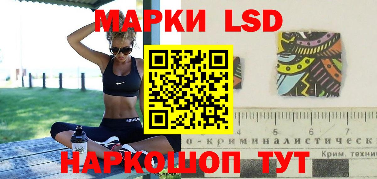 Лсд 25 экстази кислота Сертолово