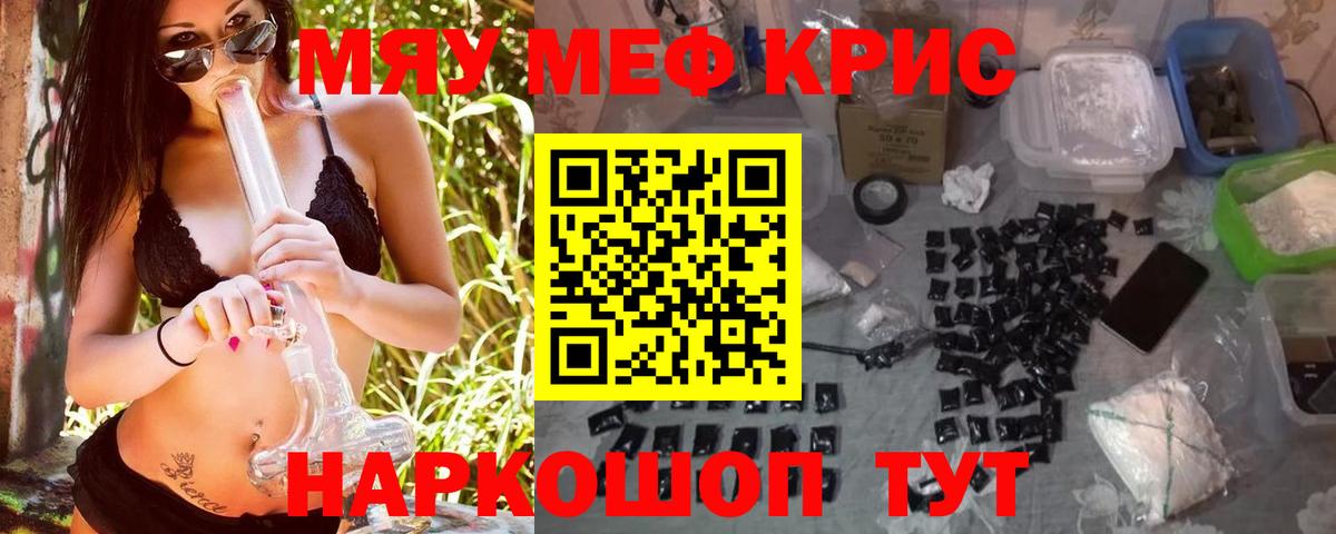Сертолово  МЯУ-МЯУ мяу мяу  Меф  МЯУ-МЯУ кристаллы  Вход с VPN 