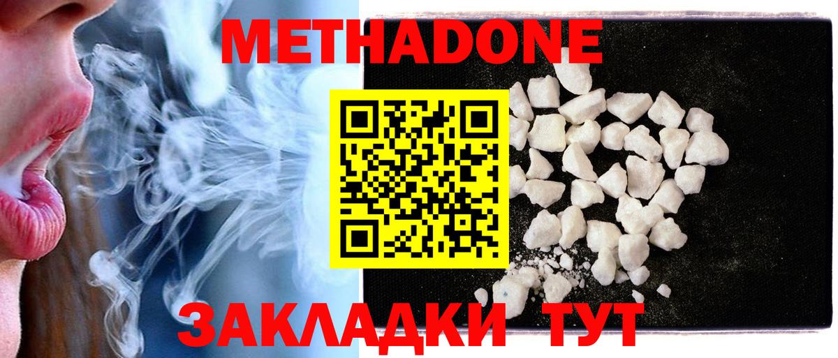 МЕТАДОН VHQ Сертолово