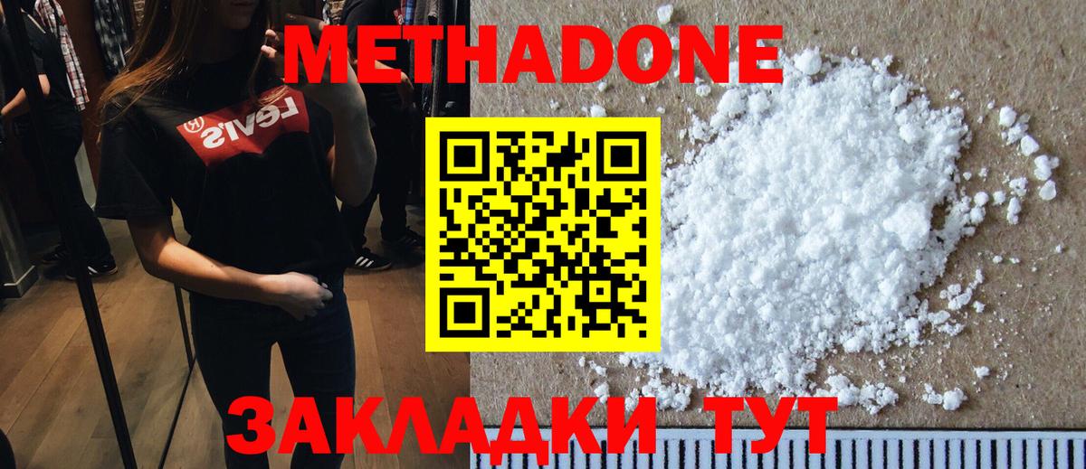 МЕГА онион  Вход с VPN  МЕТАДОН methadone  Сертолово  МЕТАДОН methadone 