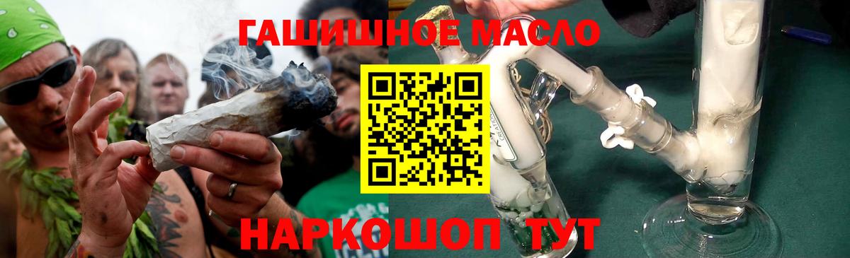 ТГК THC oil  Дистиллят ТГК Wax  где продают   Сертолово  Вход с VPN 